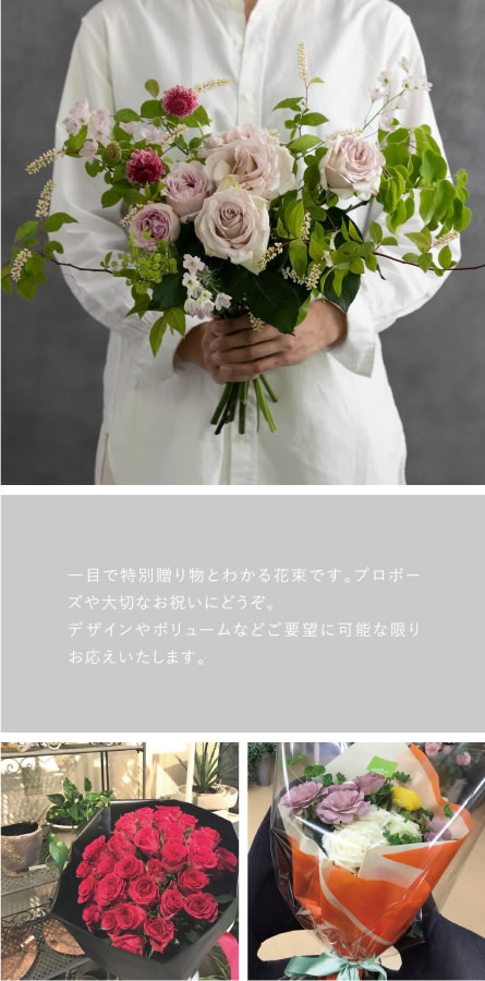 花束