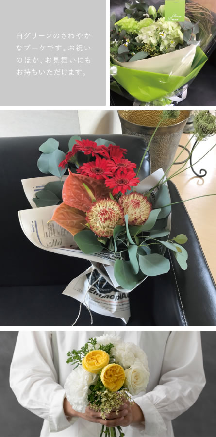 花束