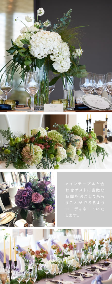 会場装花